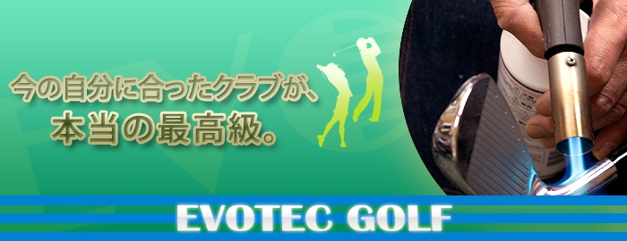 大阪市平野区 長吉ゴルフクラブ内にあるEVOTEC GOLF(エヴォテックゴルフ)